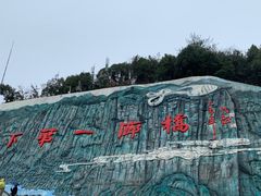 -重庆云阳龙缸景区