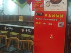 -七饭七排骨饭(伊势丹滨海店)