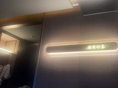 -星漾里•SPA•足道•按摩•养生(吕厝店)