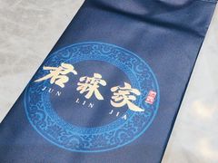 -君霖海鲜私房菜(春柳店)