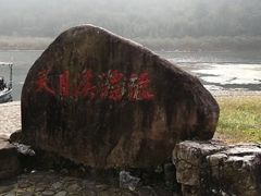 -天目溪漂流