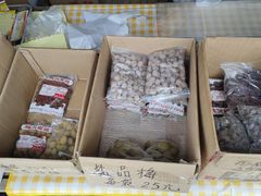 零售区-苏州市吴中区光福窑上花果蜜饯厂