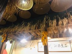 -老湘烤·湘西小串(绿塘路店)
