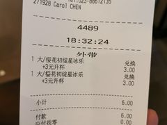 -星巴克(重庆新天泽国际广场店)