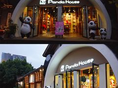 -熊猫屋(宽窄巷子景区店)