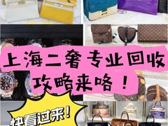 -海星奢选二手奢侈品手表包包鉴定回收寄卖(墨玉南路店)