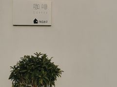 -海岛日记(养马岛店)