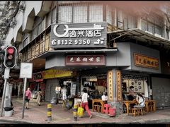 门面-芝麻糊世家(西华店)