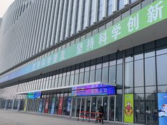-山东省科技馆(新馆)