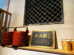 -老清朝包子铺(开明街店)