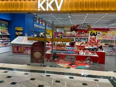 -KKV(上海月星环球港主力店)