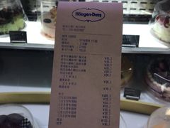 账单-哈根达斯(天河城店)
