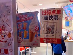 -蜜雪冰城(民新路店)