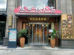 -协茂森老钟家(保利店)