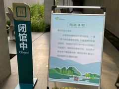 -中国湿地博物馆