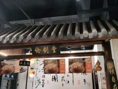 -风波庄(罍街分舵)