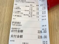 账单-朱洪元苏式面馆(绿宝广场店)