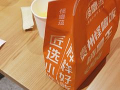 -怪噜范·老贵阳街头名小吃(数博万达店)
