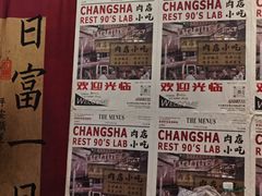 -肉店炸炸炸·铁板孜然牛肉