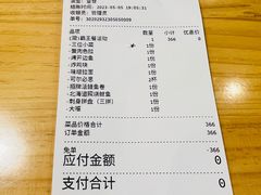 -鳗鲔·料理小馆