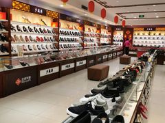 -步瀛斋(大栅栏西街店)