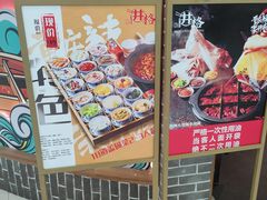 -井格重庆火锅(临平银泰城店)