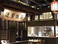 -卞氏菜根香(青羊万达店)