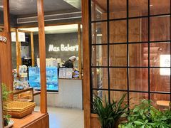-Max Bakery 阿唛手作