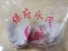 -永茂驴肉(莲池南大街总店)