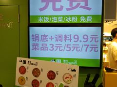 -一围肥牛肉小火锅(佳兆业广场店)
