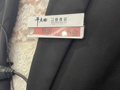 -干老四雅鱼饭店(滨江西路店)