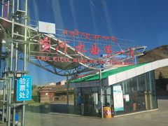 -黄河九曲第一湾