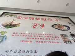 -八分场凉皮老店(正宗)