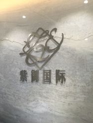 -紫御国际抗衰ZOE ANTI AGING