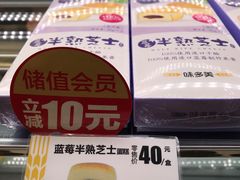-味多美蛋糕(苏州街地铁店)