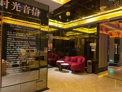 -星聚会KTV(苏州尹山湖歌林公园店)