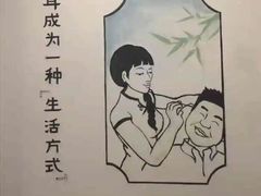 -耳艺采耳·足疗(东圃店)