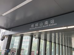 -梧桐山风景名胜区