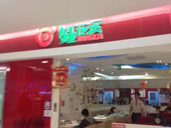 -钰花溪(国瑞城店)