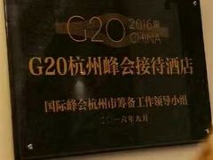 -杭州西湖柳莺里酒店·闻莺厅