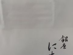 -银座仁志川·生吐司专门店(香港广场店)
