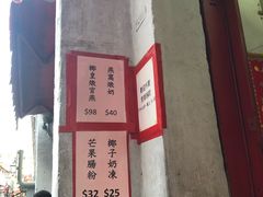 -添發碗仔翅美食