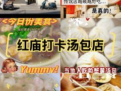 -笑云开汤包店(网巾市店)