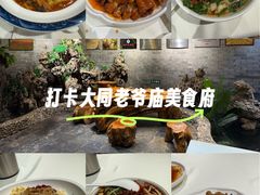 -老爷庙风味美食府(魏都大道店)