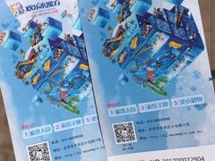 -欢乐水魔方水世界