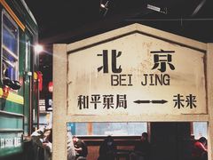 -和平菓局(王府井店)