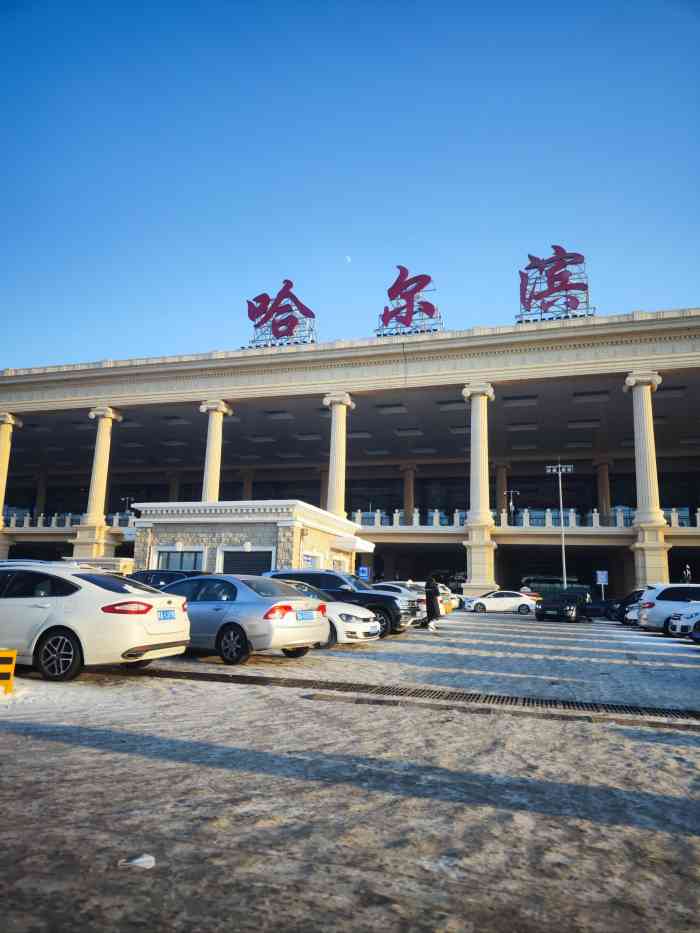 哈尔滨太平国际机场-t2航站楼-"其实这个t2航站楼落成还不到5年吧,现