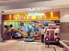 -汤姆熊欢乐世界(罗斯福店)