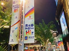-飞洲国际广场