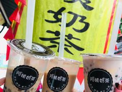 阿姨奶茶-阿姨奶茶(南翔解放街店)
